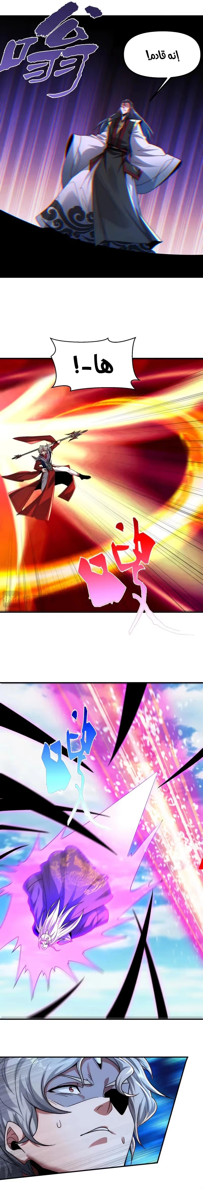 I Can Summon God الفصل 131 — صفحة 12