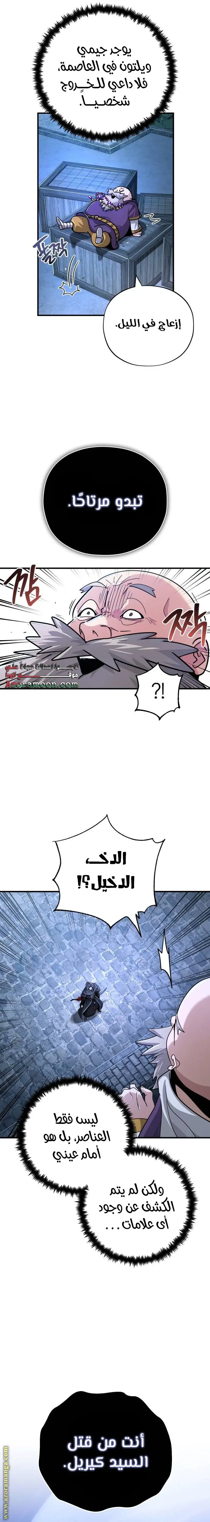The Dark Magician Transmigrates After 66666 Years الفصل 103 — صفحة 9