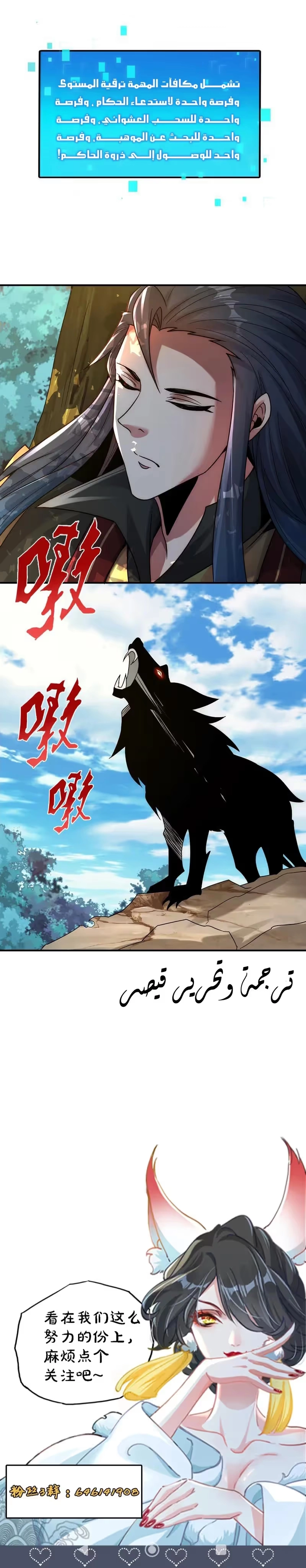 I Can Summon God الفصل 131 — صفحة 17