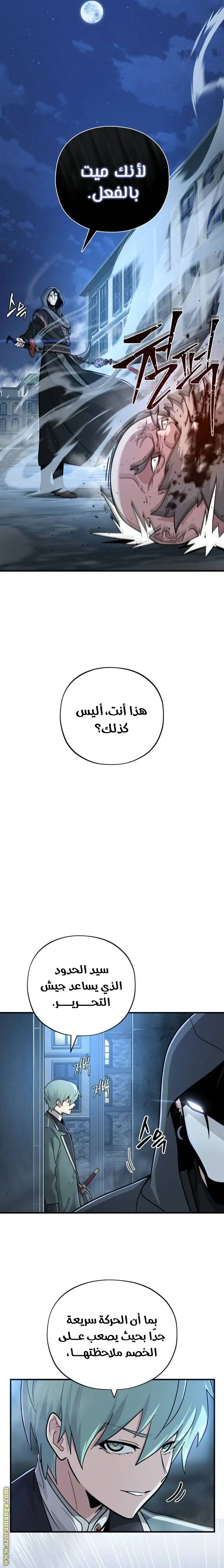 The Dark Magician Transmigrates After 66666 Years الفصل 103 — صفحة 11