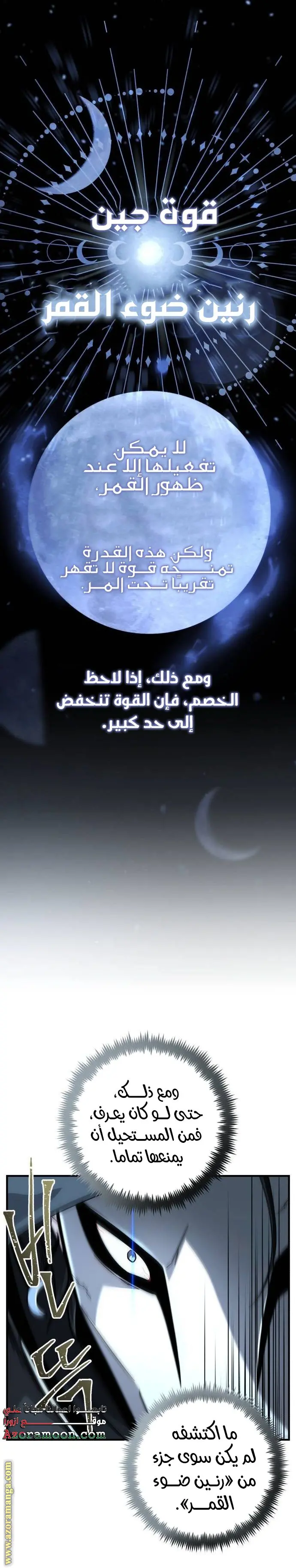 The Dark Magician Transmigrates After 66666 Years الفصل 103 — صفحة 13