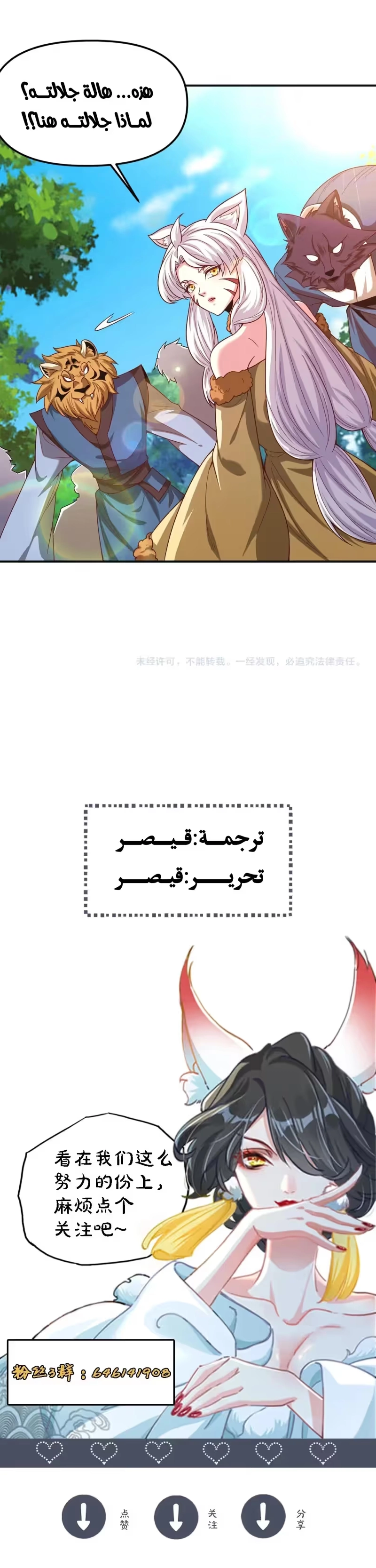 I Can Summon God الفصل 134 — صفحة 19