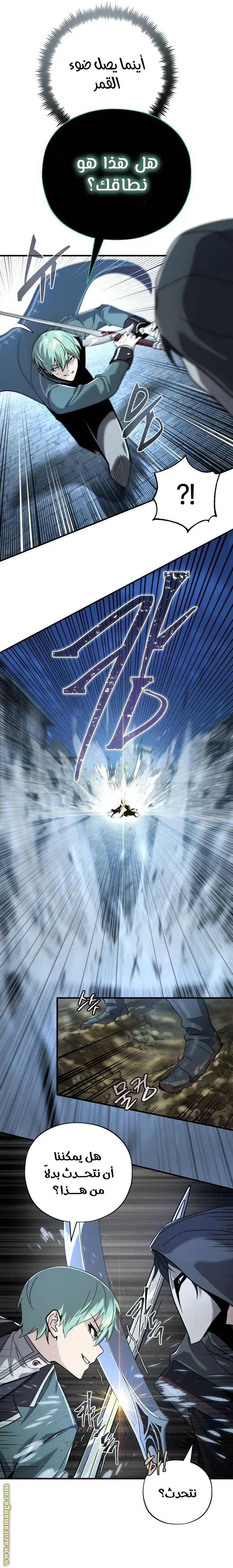 The Dark Magician Transmigrates After 66666 Years الفصل 103 — صفحة 14