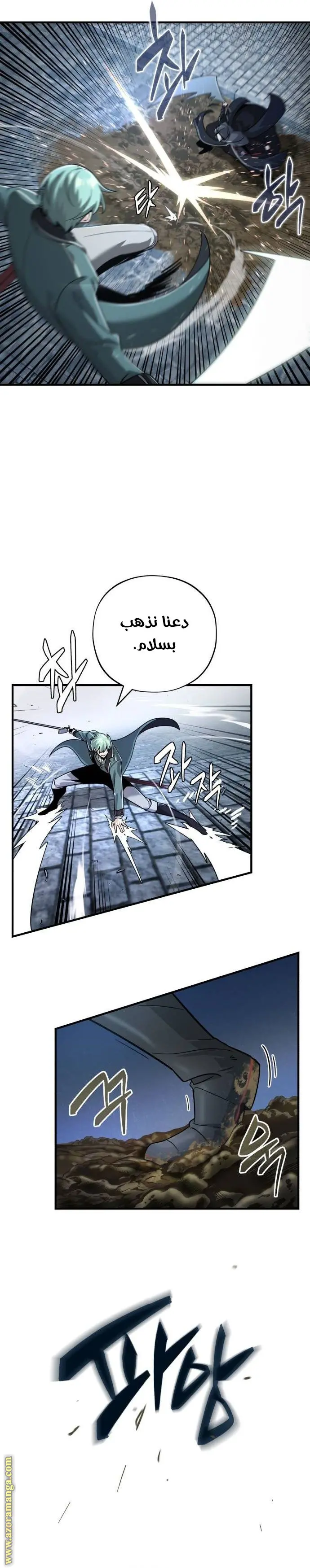 The Dark Magician Transmigrates After 66666 Years الفصل 103 — صفحة 15