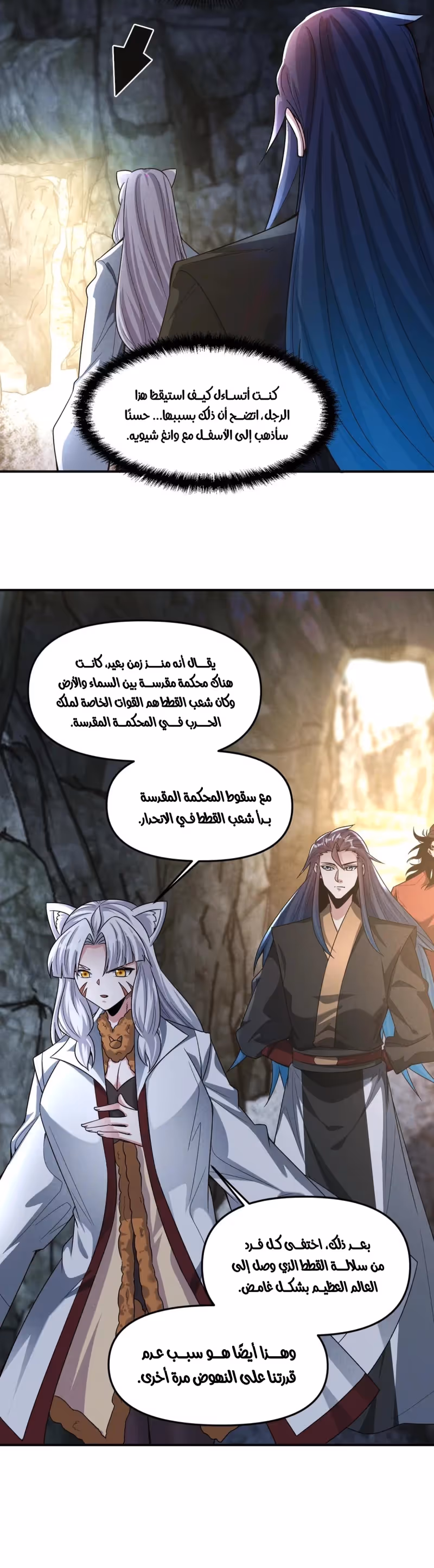 I Can Summon God الفصل 136 — صفحة 2