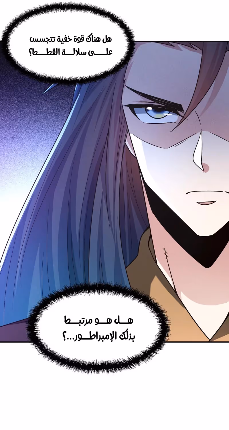 I Can Summon God الفصل 136 — صفحة 3