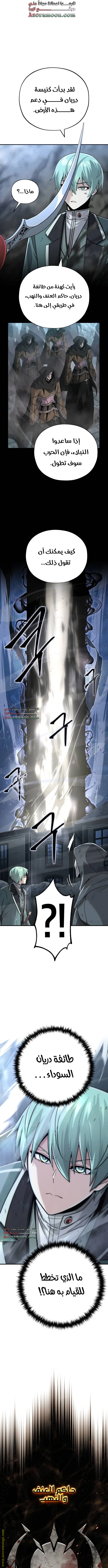 The Dark Magician Transmigrates After 66666 Years الفصل 104 — صفحة 1