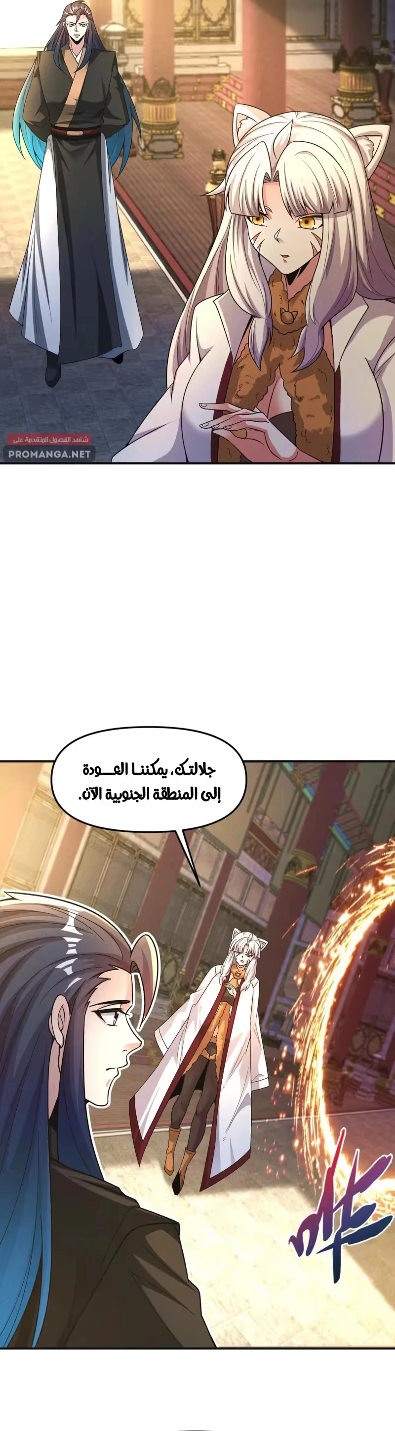 I Can Summon God الفصل 136 — صفحة 12