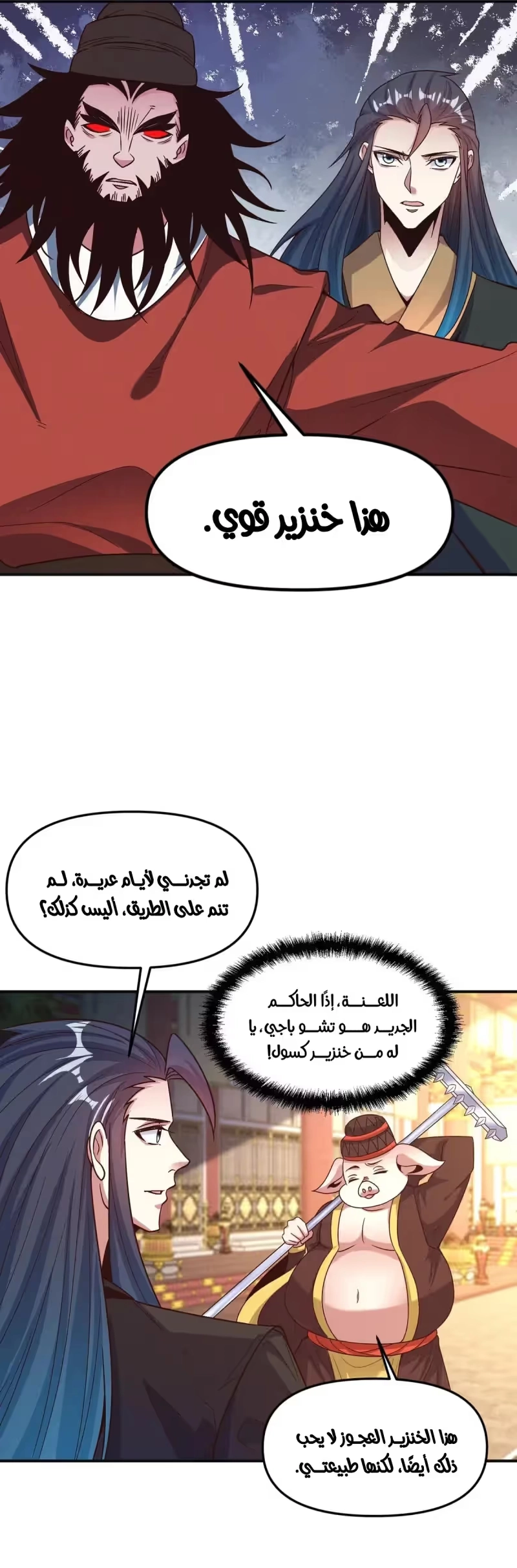 I Can Summon God الفصل 136 — صفحة 15