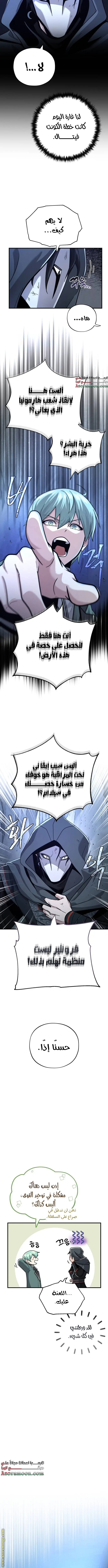 The Dark Magician Transmigrates After 66666 Years الفصل 104 — صفحة 3