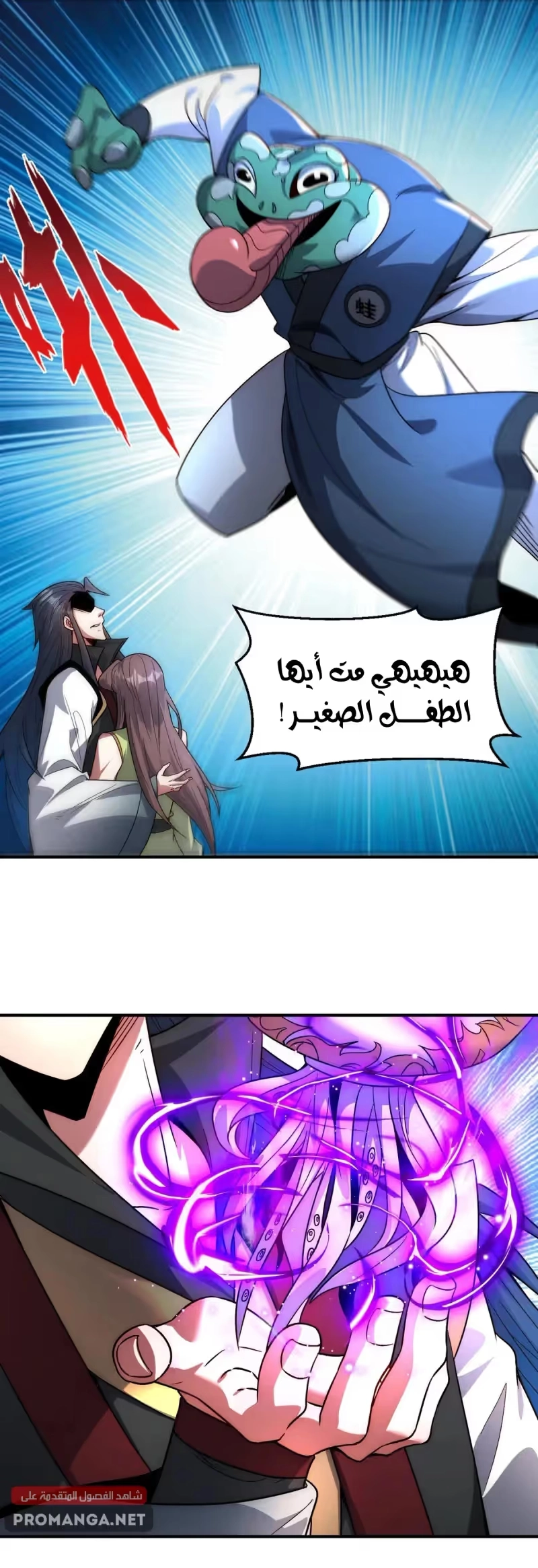 I Can Summon God الفصل 137 — صفحة 10