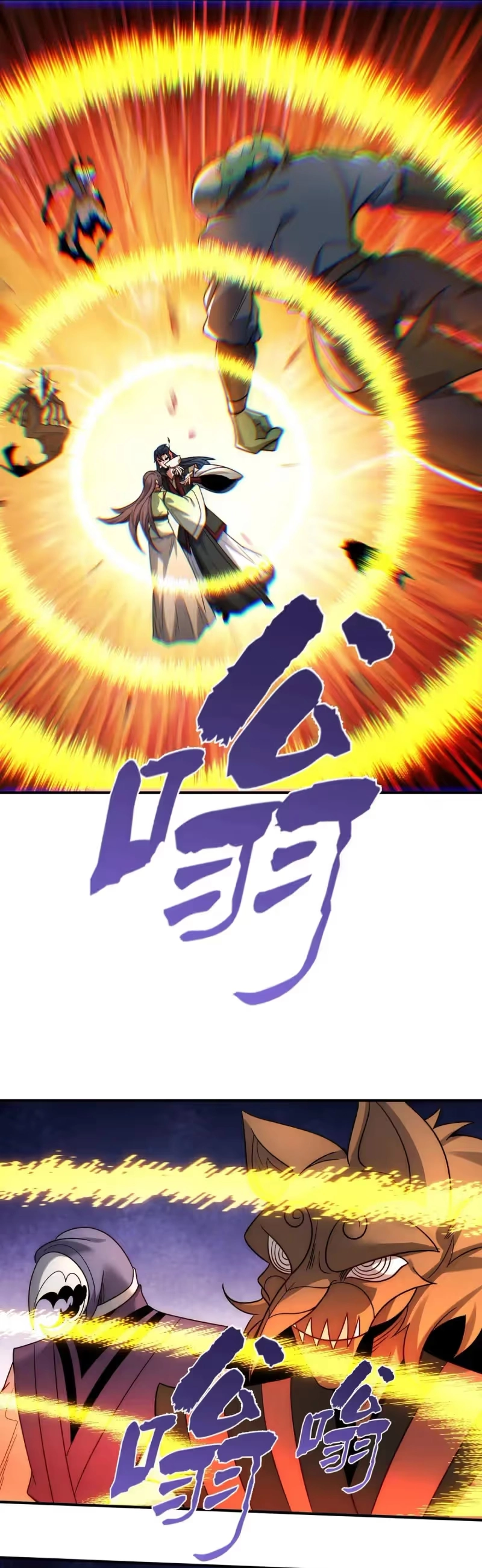 I Can Summon God الفصل 137 — صفحة 12