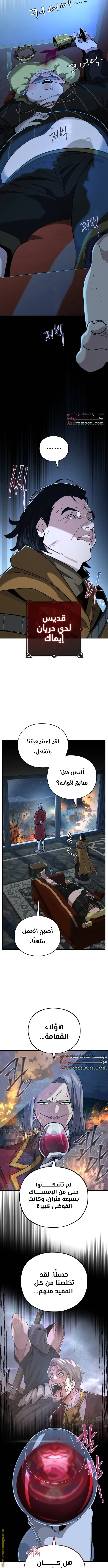 The Dark Magician Transmigrates After 66666 Years الفصل 104 — صفحة 4
