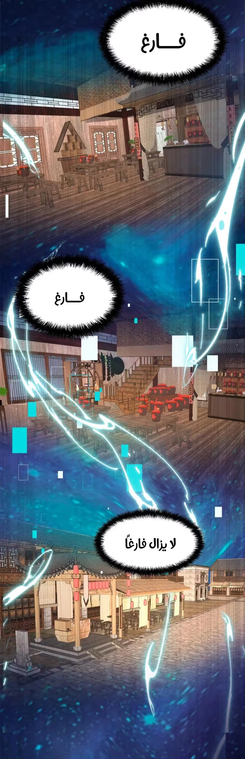 I Can Summon God الفصل 137 — صفحة 20