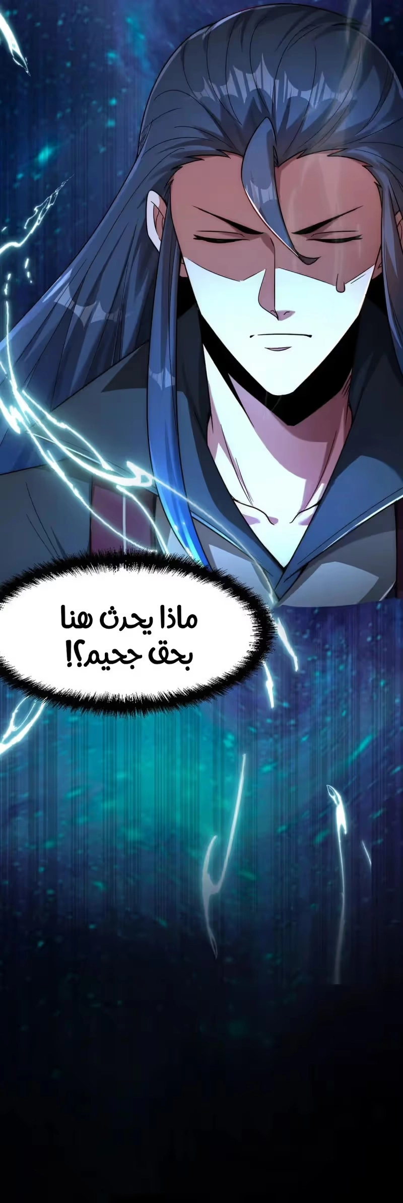 I Can Summon God الفصل 137 — صفحة 21