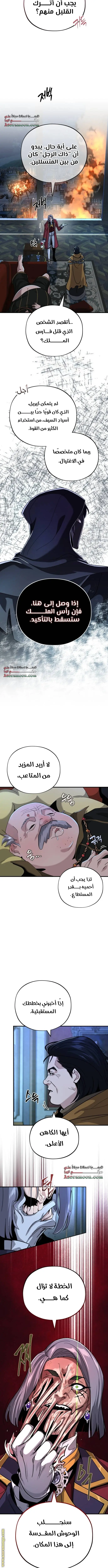 The Dark Magician Transmigrates After 66666 Years الفصل 104 — صفحة 5