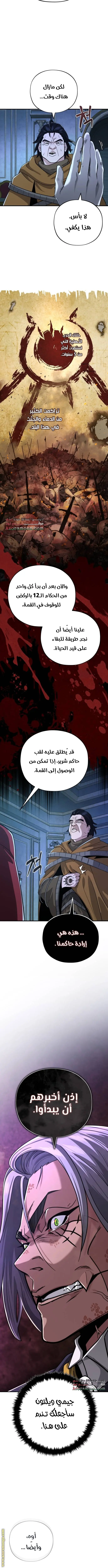 The Dark Magician Transmigrates After 66666 Years الفصل 104 — صفحة 6