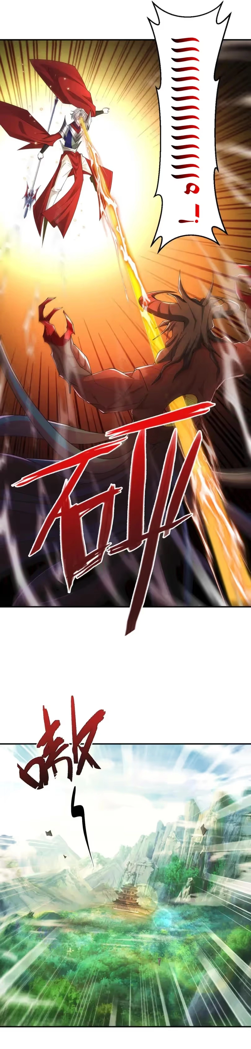 I Can Summon God الفصل 138 — صفحة 22