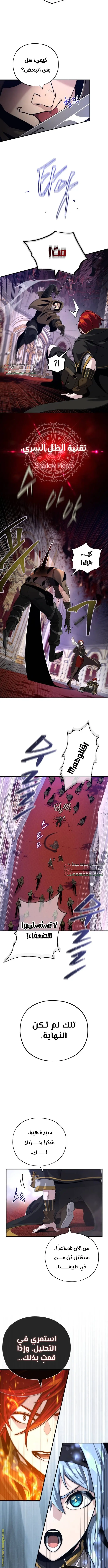 The Dark Magician Transmigrates After 66666 Years الفصل 104 — صفحة 9