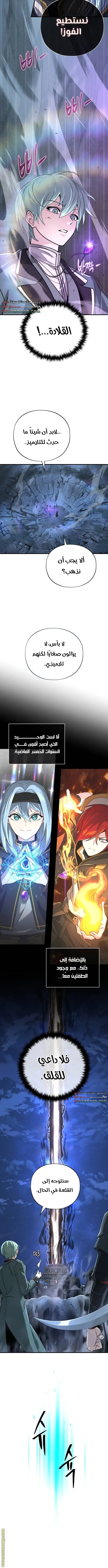 The Dark Magician Transmigrates After 66666 Years الفصل 104 — صفحة 10