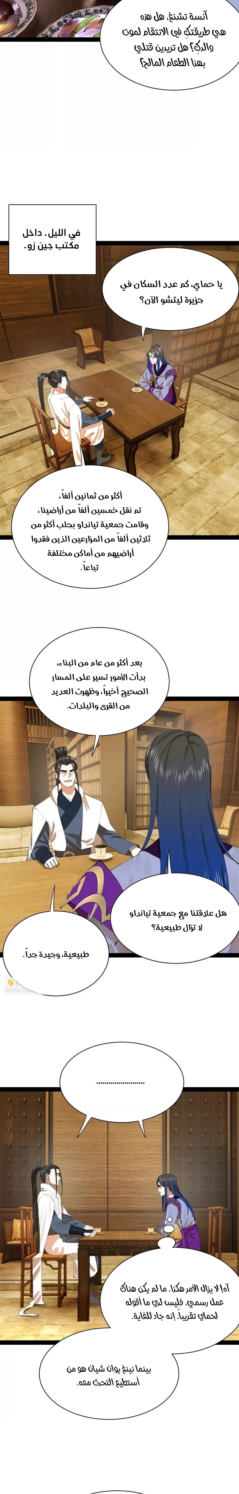 The Strongest Son In Law in History الفصل 385 — صفحة 14