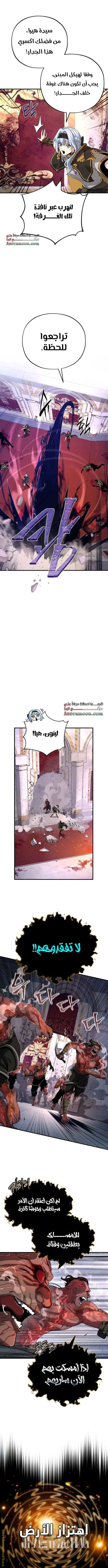 The Dark Magician Transmigrates After 66666 Years الفصل 104 — صفحة 13