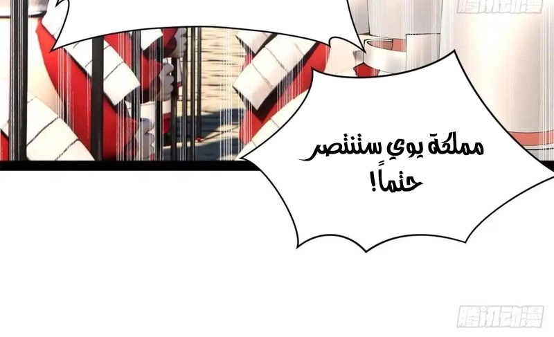 The Strongest Son In Law in History الفصل 386 — صفحة 16