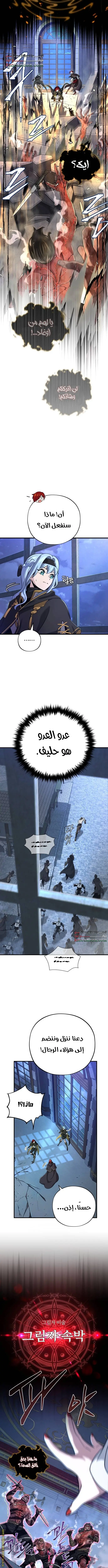 The Dark Magician Transmigrates After 66666 Years الفصل 104 — صفحة 14