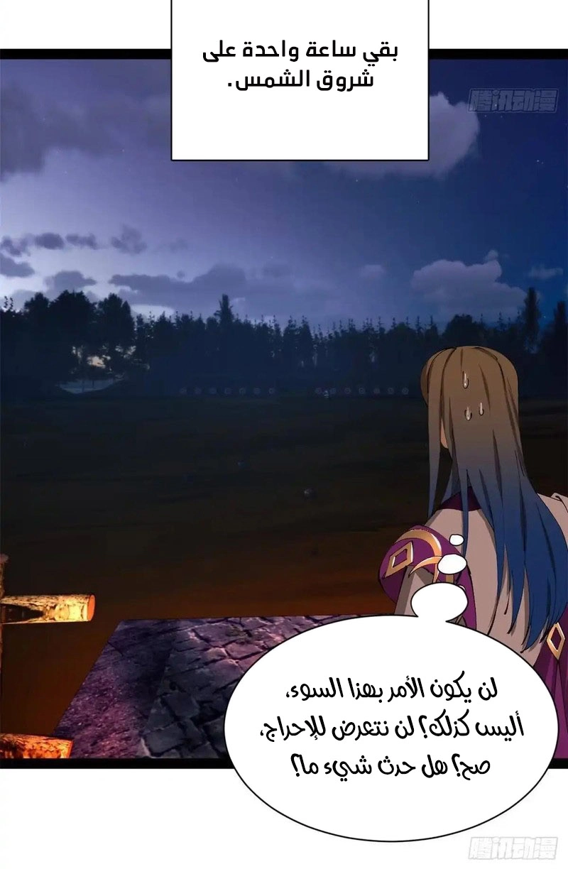 The Strongest Son In Law in History الفصل 387 — صفحة 16