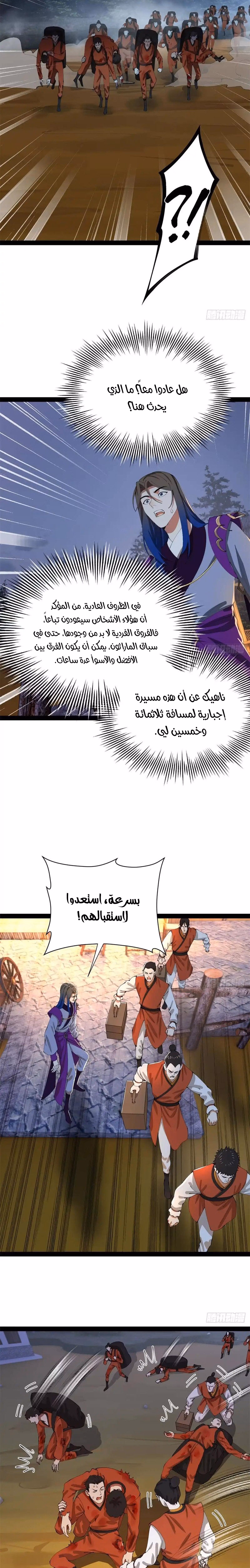 The Strongest Son In Law in History الفصل 388 — صفحة 2