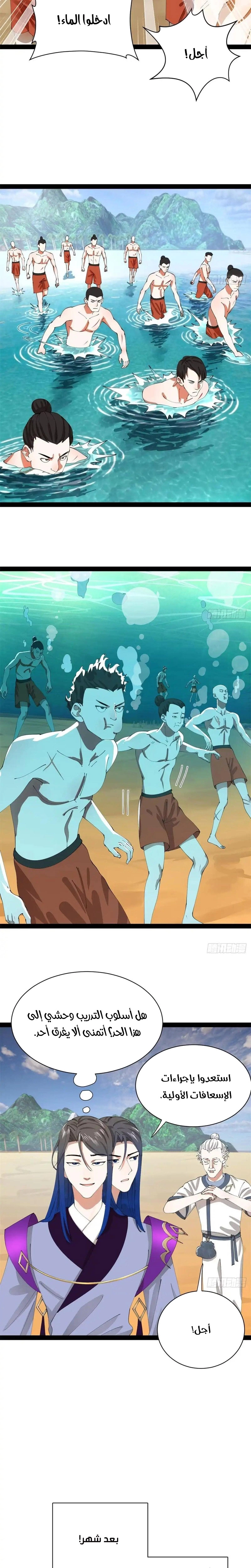 The Strongest Son In Law in History الفصل 388 — صفحة 9