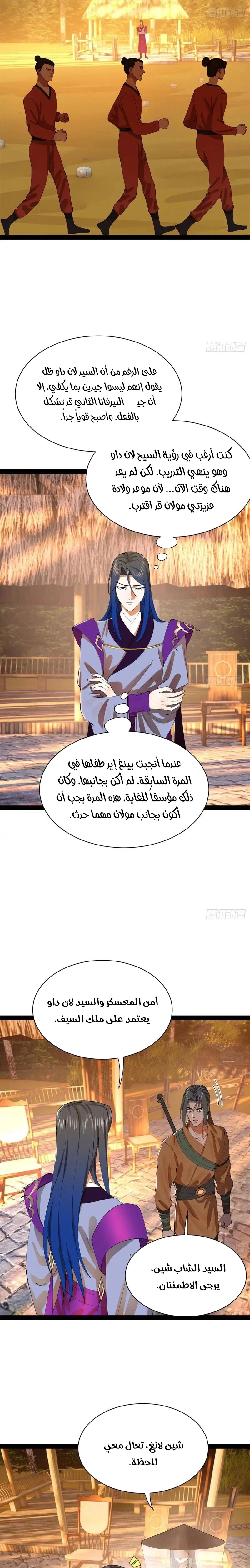 The Strongest Son In Law in History الفصل 388 — صفحة 13