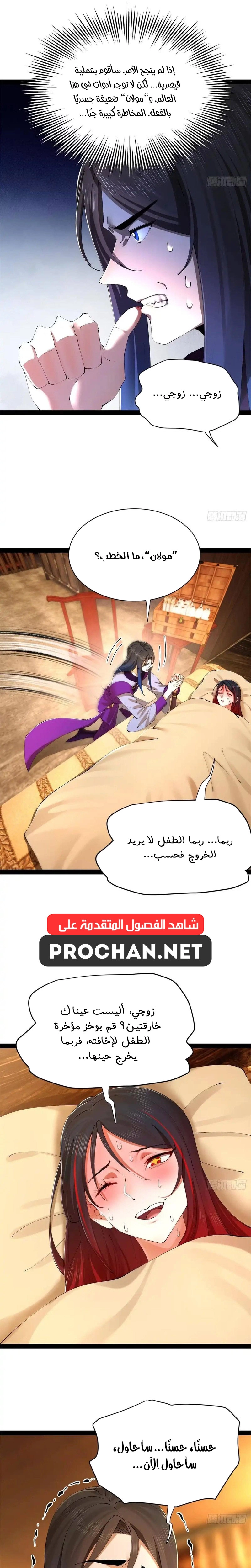 The Strongest Son In Law in History الفصل 389 — صفحة 13