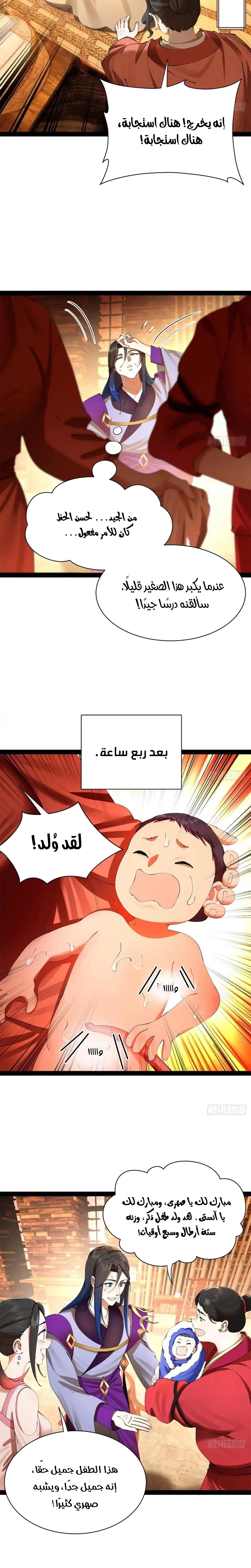 The Strongest Son In Law in History الفصل 389 — صفحة 15