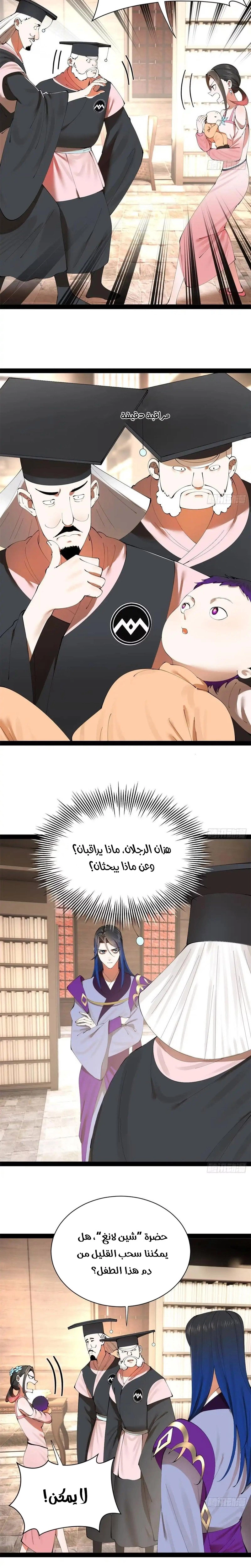 The Strongest Son In Law in History الفصل 391 — صفحة 12
