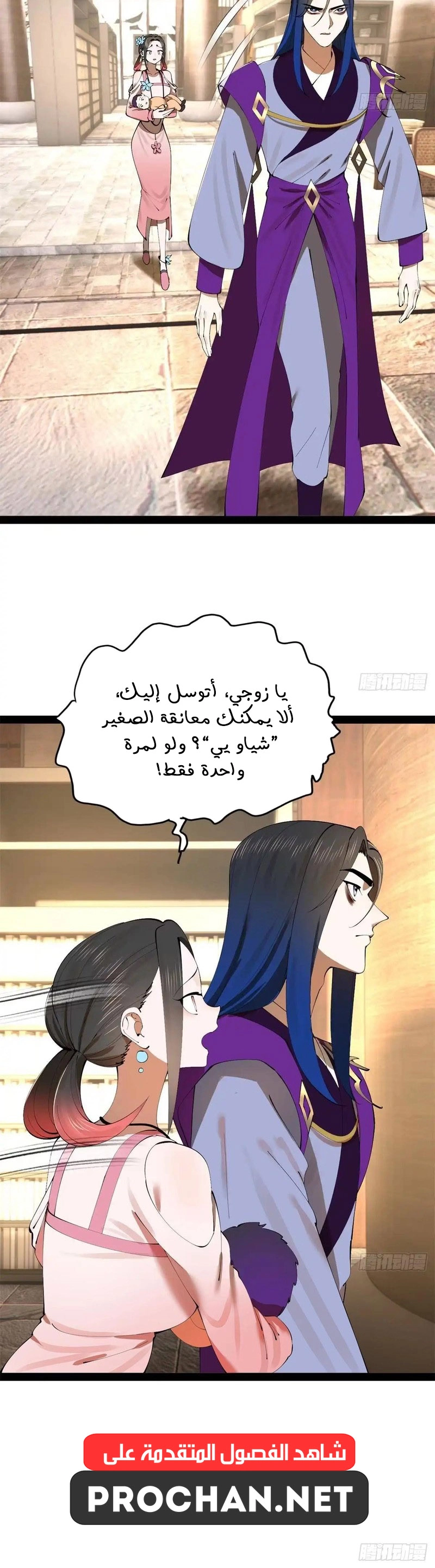 The Strongest Son In Law in History الفصل 391 — صفحة 15