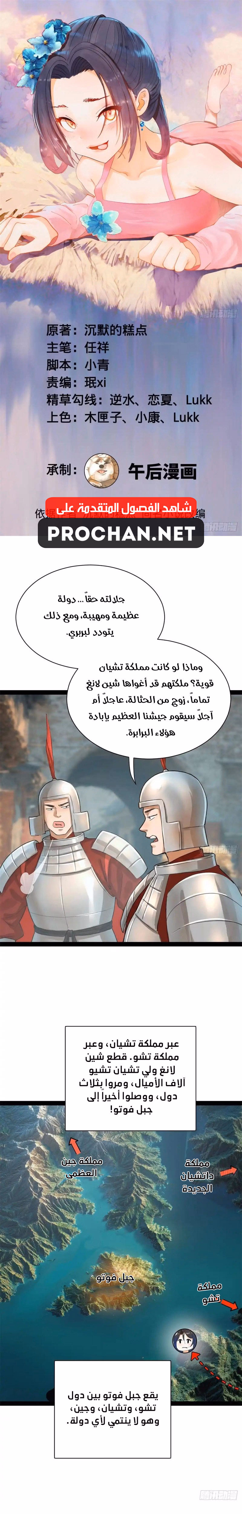 The Strongest Son In Law in History الفصل 393 — صفحة 1