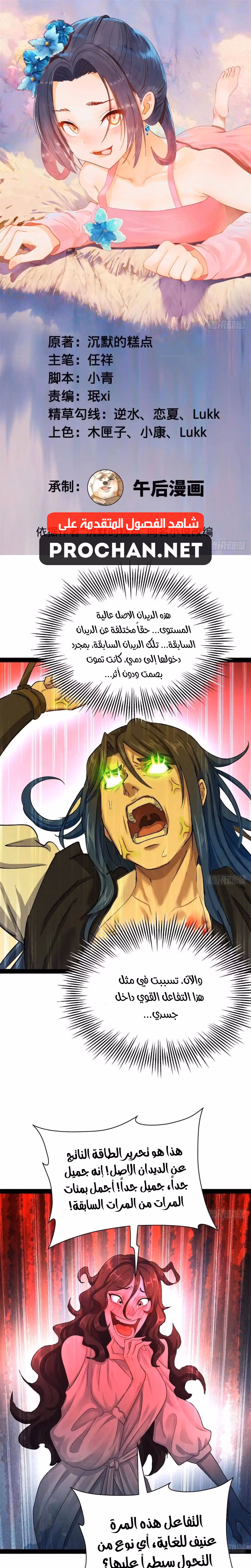 The Strongest Son In Law in History الفصل 394 — صفحة 1