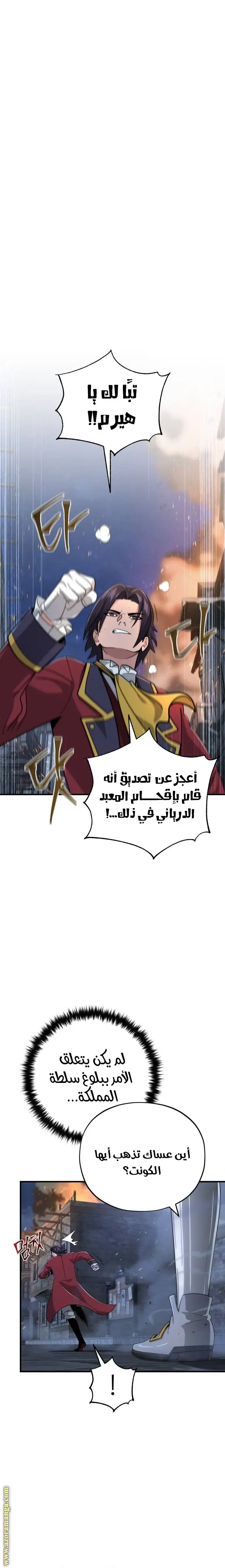 The Dark Magician Transmigrates After 66666 Years الفصل 105 — صفحة 9