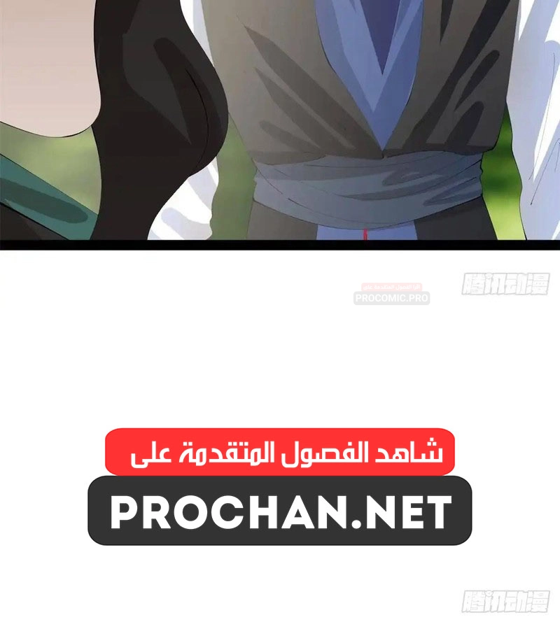 The Strongest Son In Law in History الفصل 395 — صفحة 16