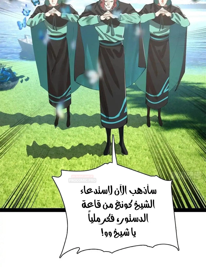 The Strongest Son In Law in History الفصل 396 — صفحة 6