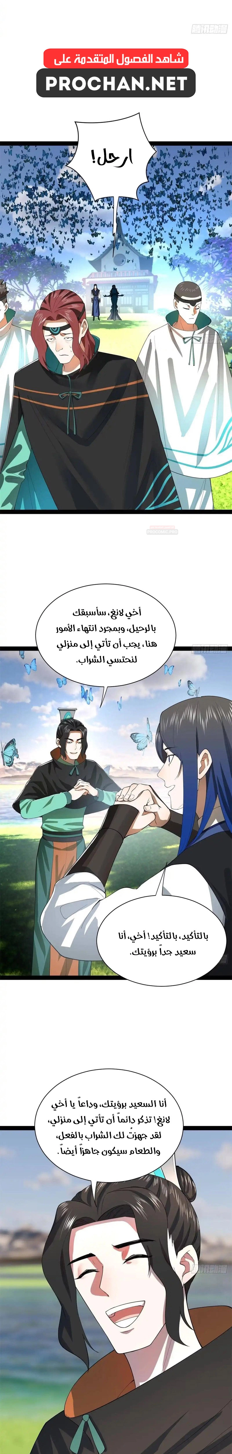 The Strongest Son In Law in History الفصل 396 — صفحة 7