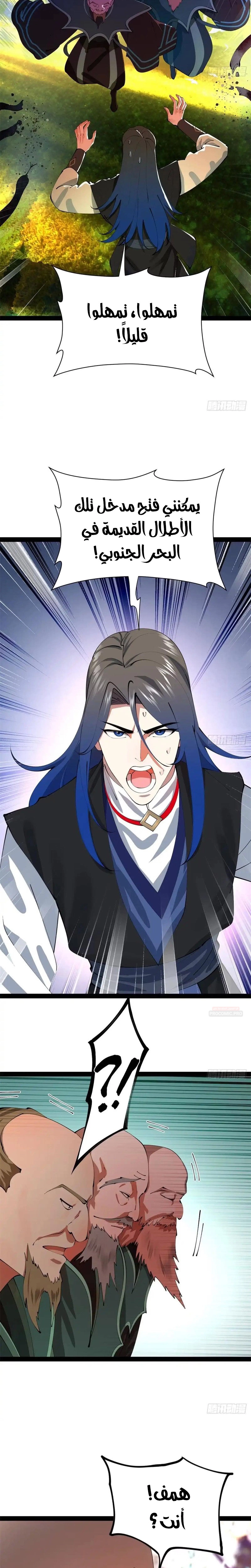 The Strongest Son In Law in History الفصل 396 — صفحة 15