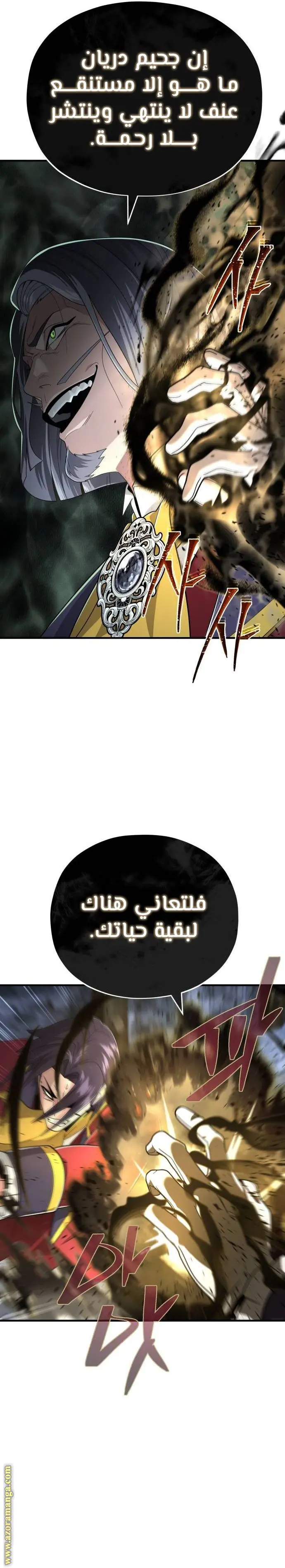 The Dark Magician Transmigrates After 66666 Years الفصل 105 — صفحة 12