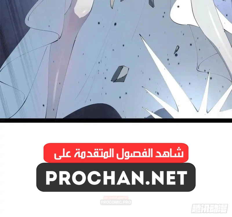 The Strongest Son In Law in History الفصل 398 — صفحة 17