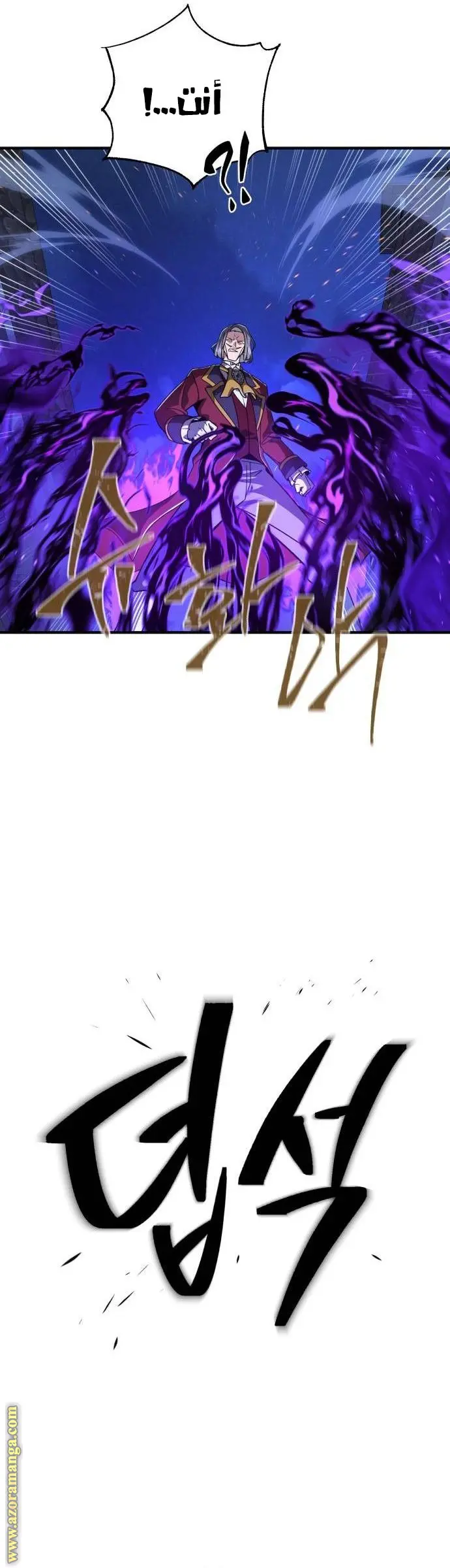The Dark Magician Transmigrates After 66666 Years الفصل 105 — صفحة 16