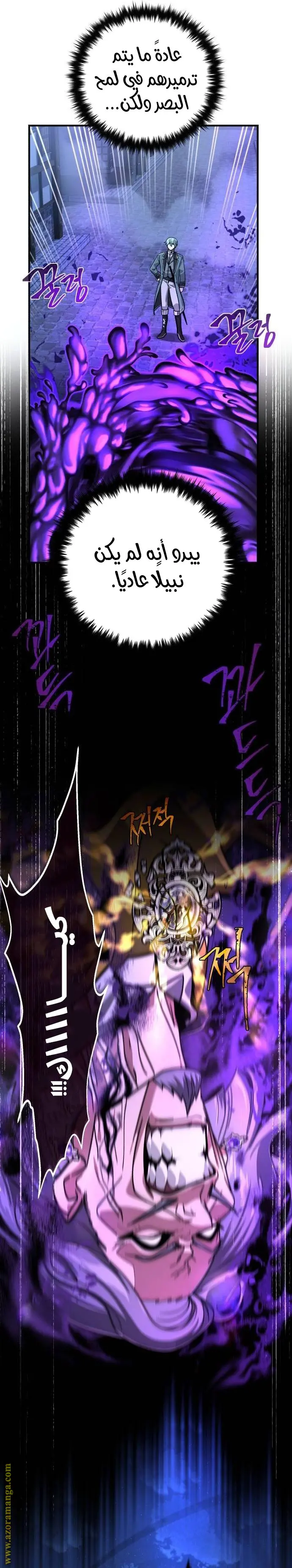 The Dark Magician Transmigrates After 66666 Years الفصل 105 — صفحة 17