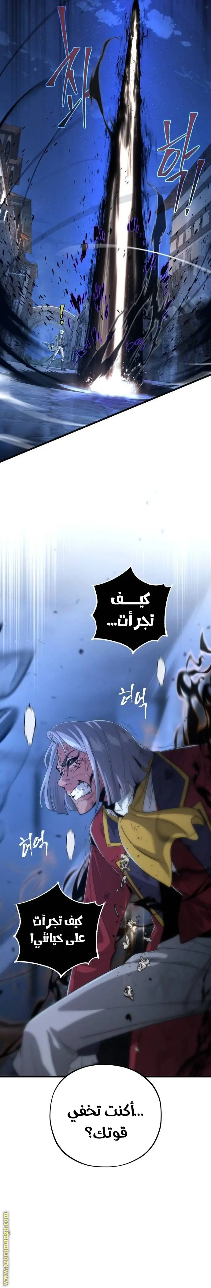 The Dark Magician Transmigrates After 66666 Years الفصل 105 — صفحة 18