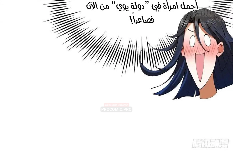 The Strongest Son In Law in History الفصل 401 — صفحة 16