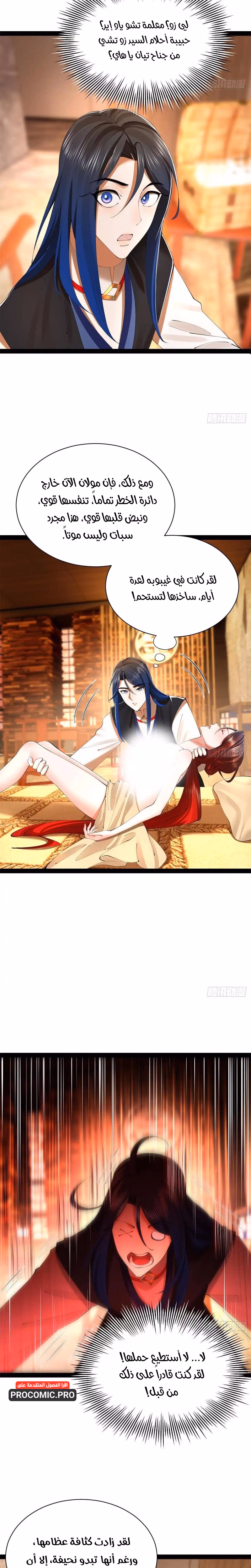 The Strongest Son In Law in History الفصل 402 — صفحة 3